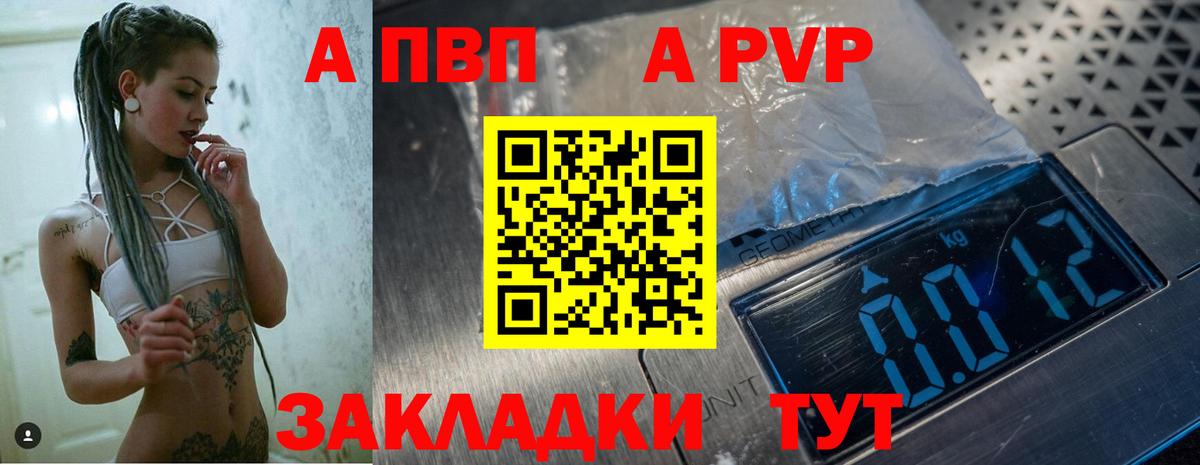 Артёмовский  Alpha PVP СК  Альфа ПВП крисы CK  Вход с VPN 