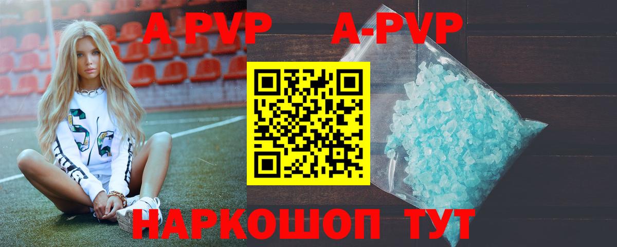 А ПВП Crystall Артёмовский