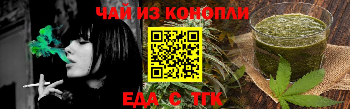 Артёмовский  Печенье с ТГК марихуана  Вход с VPN 