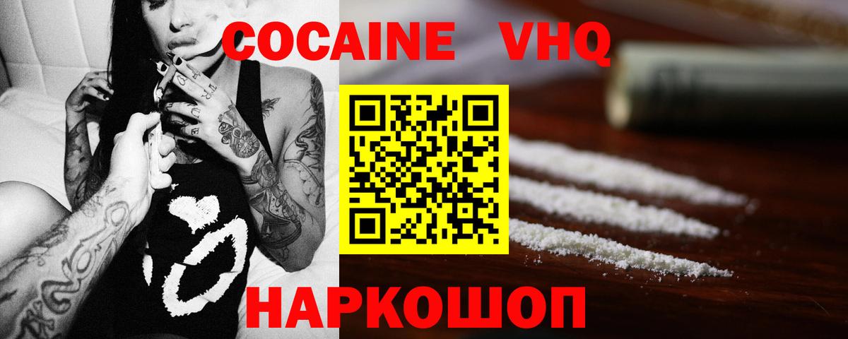 COCAIN 99%  Cocaine Fish Scale  Вход с VPN  Артёмовский 