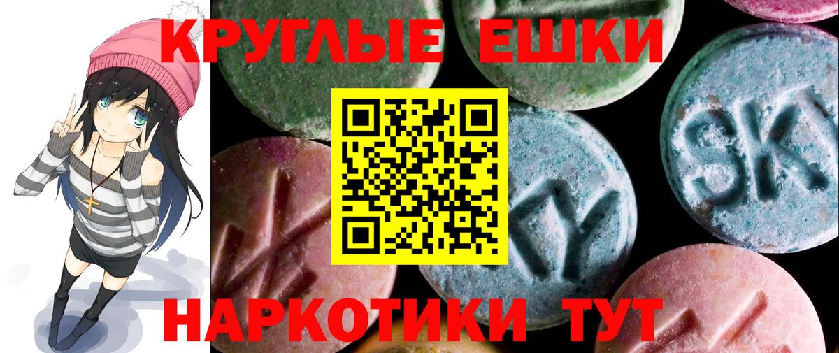 Экстази ешки  ЭКСТАЗИ TESLA  Вход с VPN  Артёмовский 