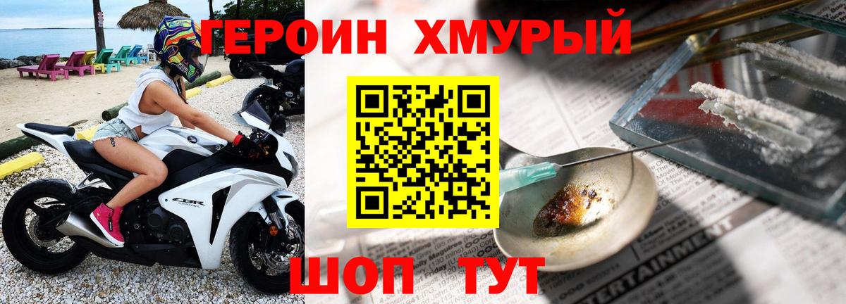 ГЕРОИН Heroin Артёмовский