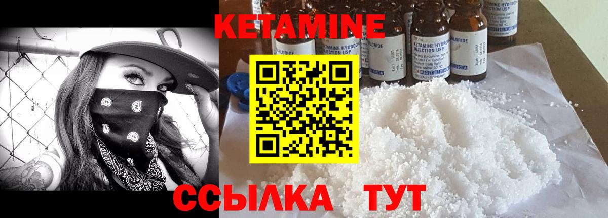 Кетамин VHQ  КЕТАМИН ketamine  Вход с VPN  Артёмовский 