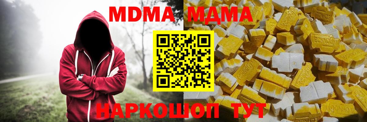 Артёмовский  МДМА  Вход с VPN  MDMA кристаллы  MDMA молли 