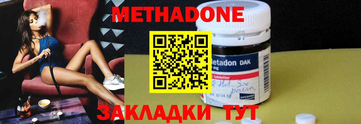 Метадон белоснежный Артёмовский