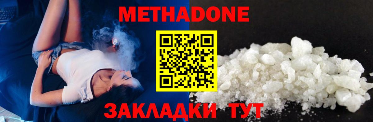 MEGA онион  МЕТАДОН мёд  Вход с VPN  Артёмовский 