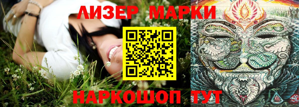 Артёмовский  Марки 25I-NBOMe 1,8мг  Вход с VPN 