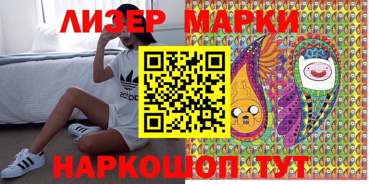 Наркотические марки 1500мкг Артёмовский