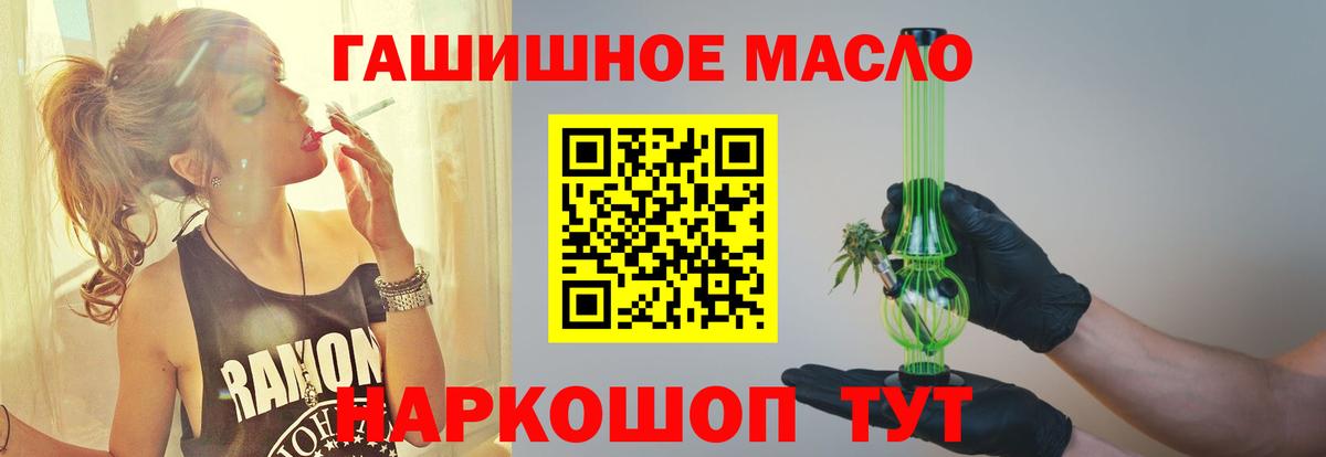 Артёмовский  Дистиллят ТГК вейп  Вход с VPN  Дистиллят ТГК гашишное масло 